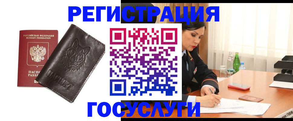 прописка гарантия в Коле